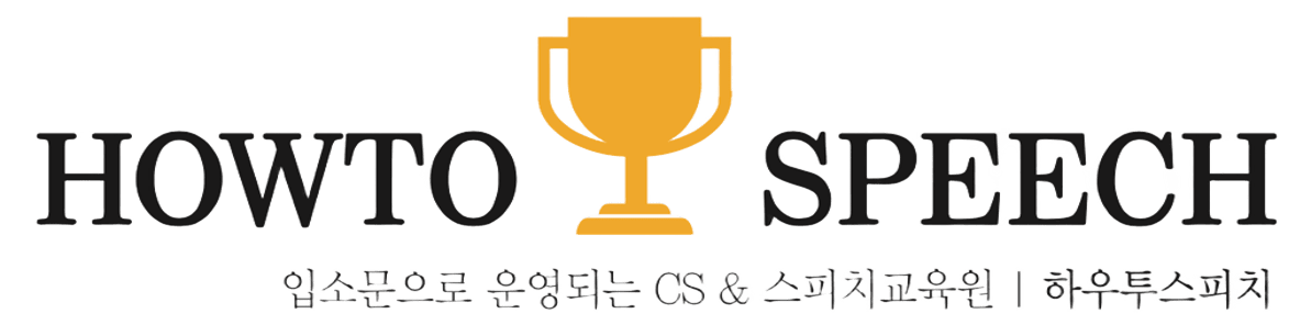 하우투스피치교육원